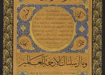 Hilye des Propheten Muhammad