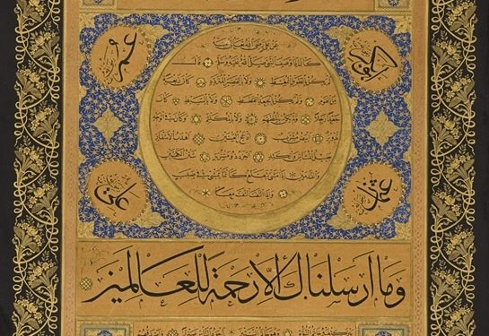 Hilye des Propheten Muhammad